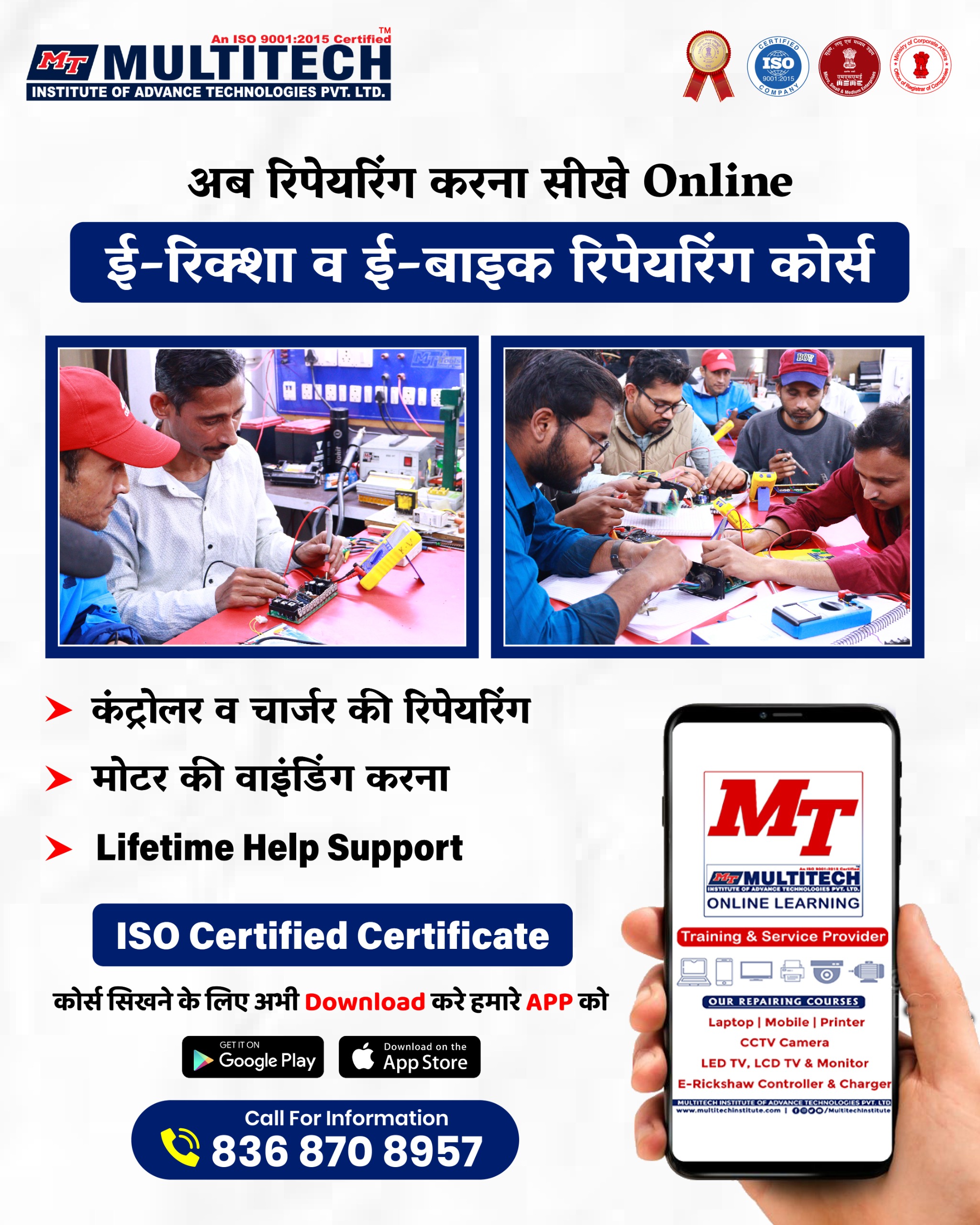 EV Repairing Institute In Delhi 